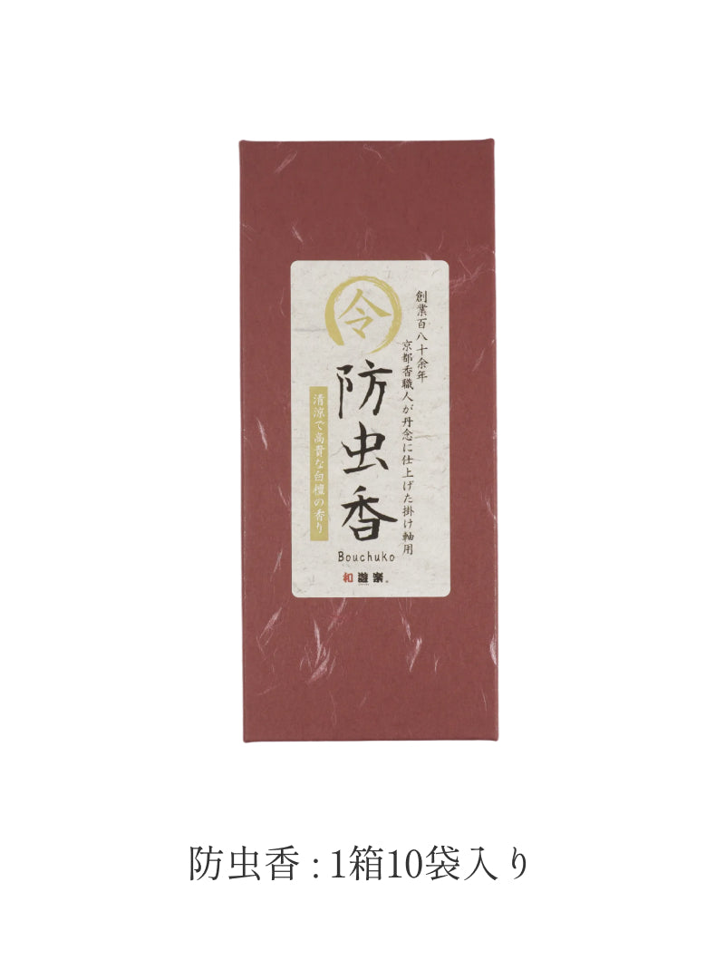北山歩生 鳥四君子 尺五