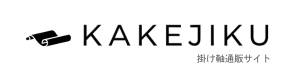 kakejiku.shop