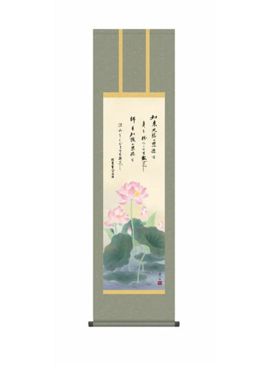 依田流石(草夕会) 恩徳讃蓮華 尺三