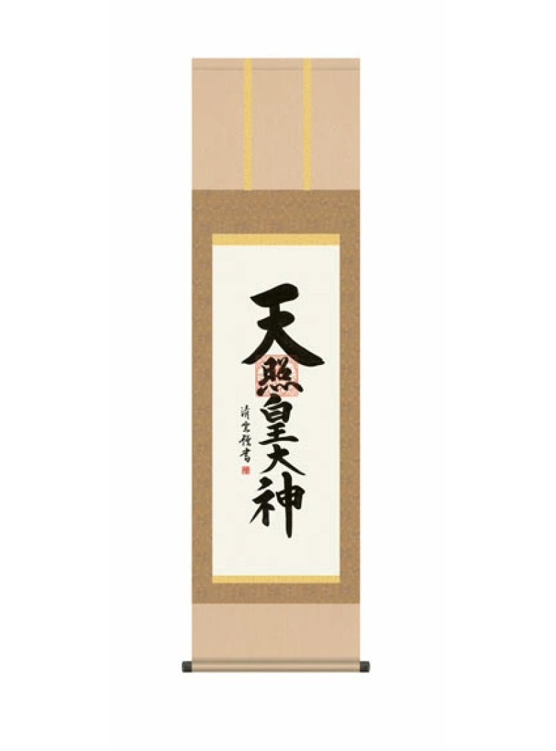 吉村清雲(三美会) 天照皇大神 尺三