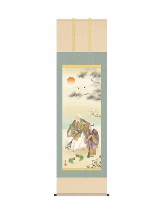 清水雲峰(三美会) 高砂 尺五