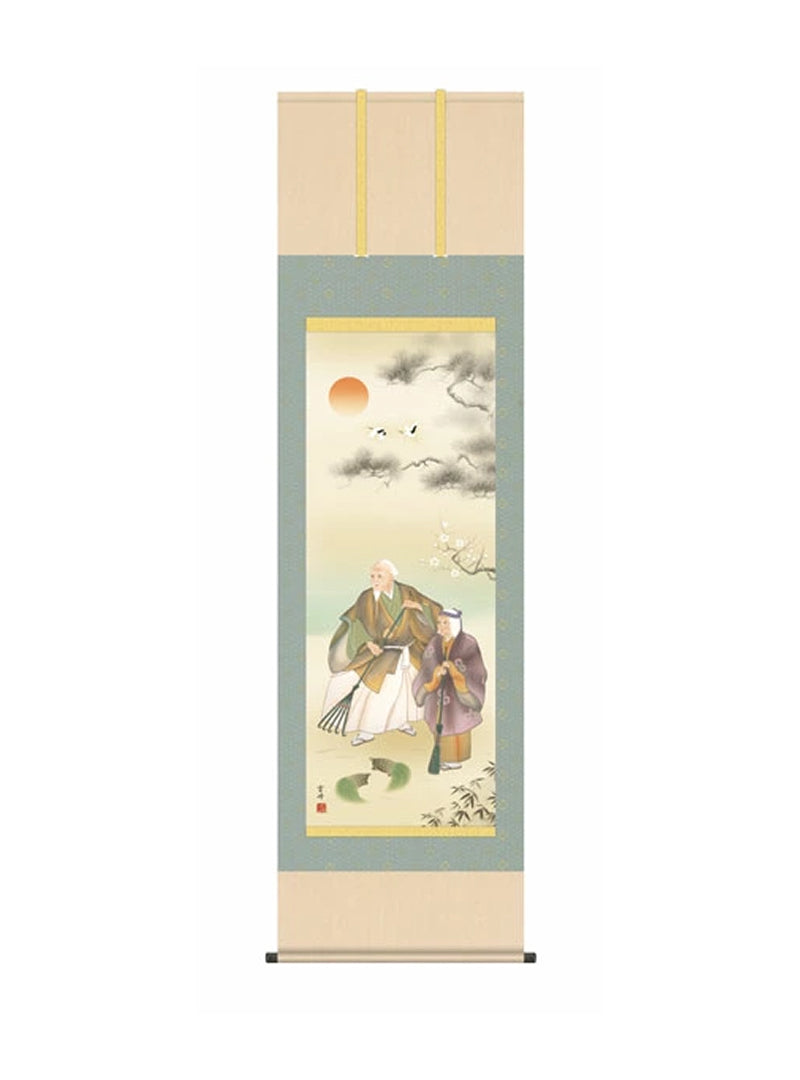 清水雲峰(三美会) 高砂 尺五