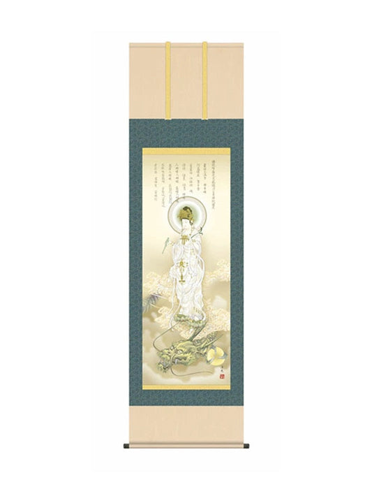 井川洋光(幸洋会) 龍上白衣観音 尺五