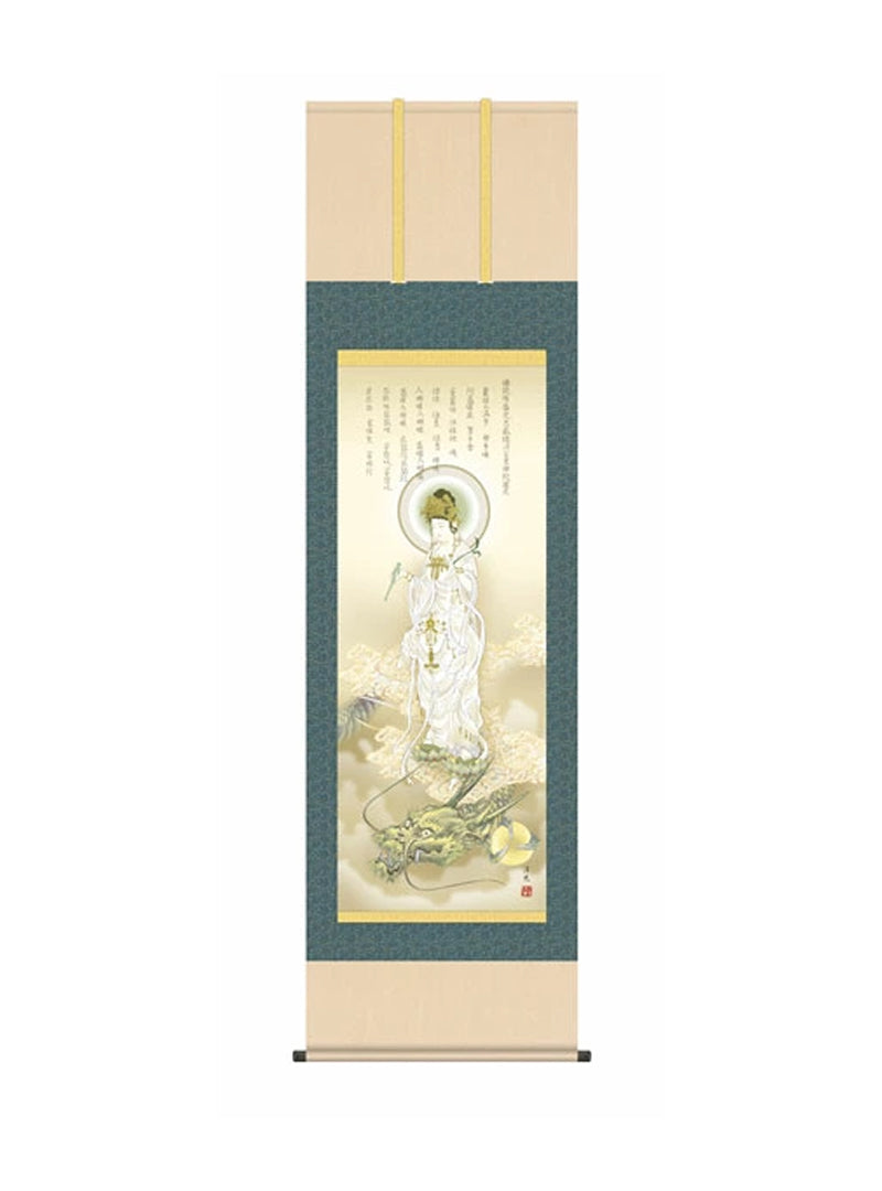 井川洋光(幸洋会) 龍上白衣観音 尺五