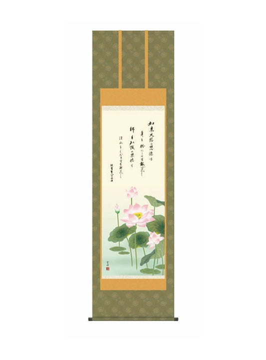 清水雲峰(三美会) 恩徳讃蓮華 尺五