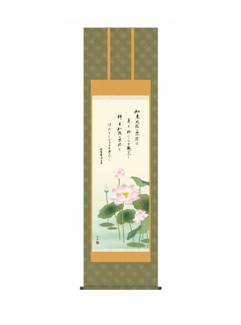 清水雲峰(三美会) 恩徳讃蓮華 尺五
