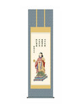 北山歩生(三美会) 聖徳太子 尺五