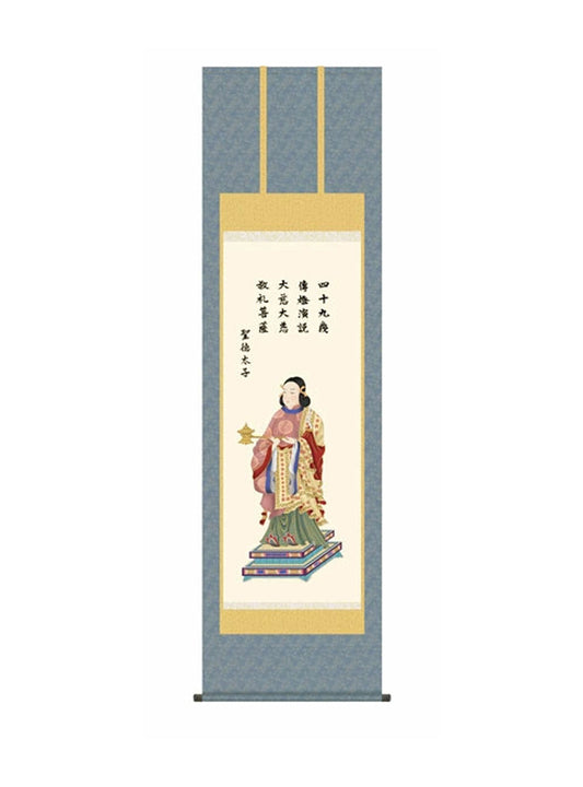 北山歩生(三美会) 聖徳太子 尺五