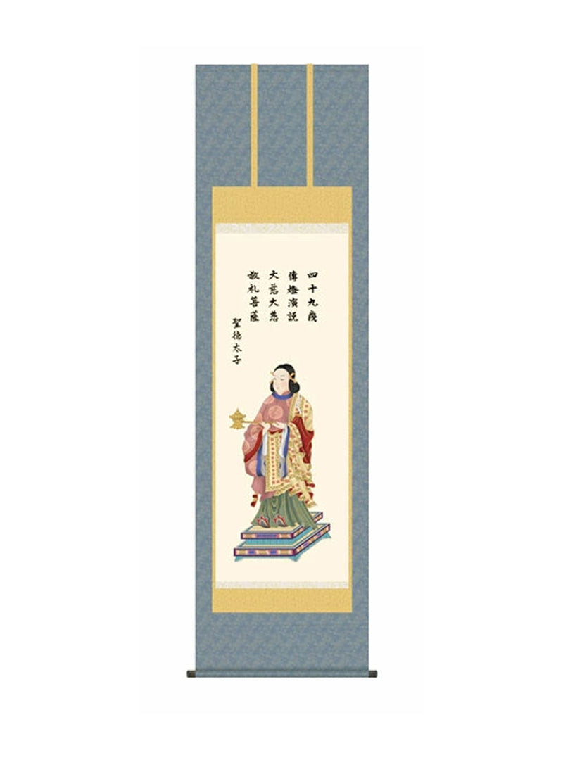 北山歩生(三美会) 聖徳太子 尺五