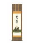 石田芳園(三美会) 親鸞聖人御影 尺五