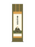 石田芳園(三美会) 蓮如上人御影 尺五