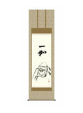 田村竹世(三美会) 達磨 尺五
