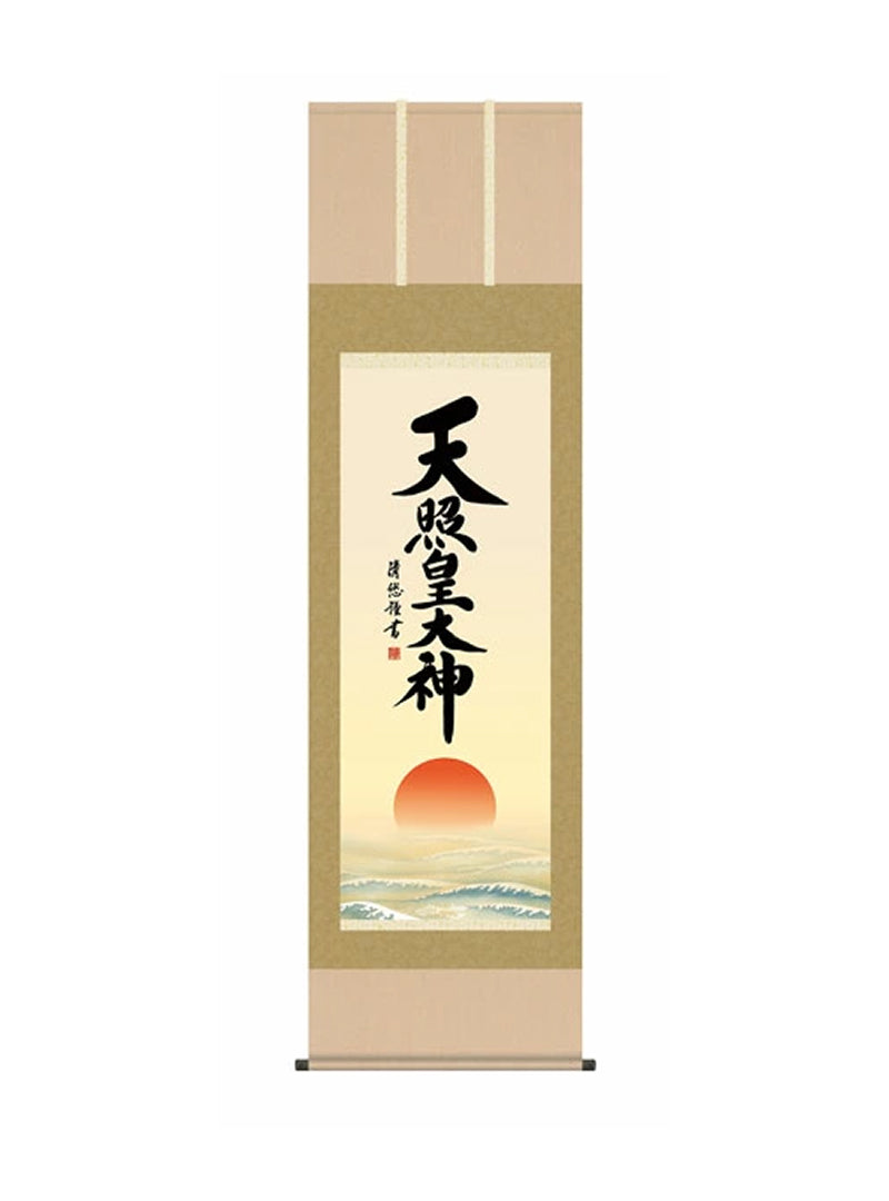 吉田清悠(三美会) 天照皇大神 尺五