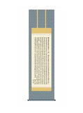 中田逸夫(三美会) 般若心経 尺五