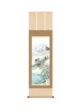 中山雪邨(三美会) 厳寒富峰 尺三