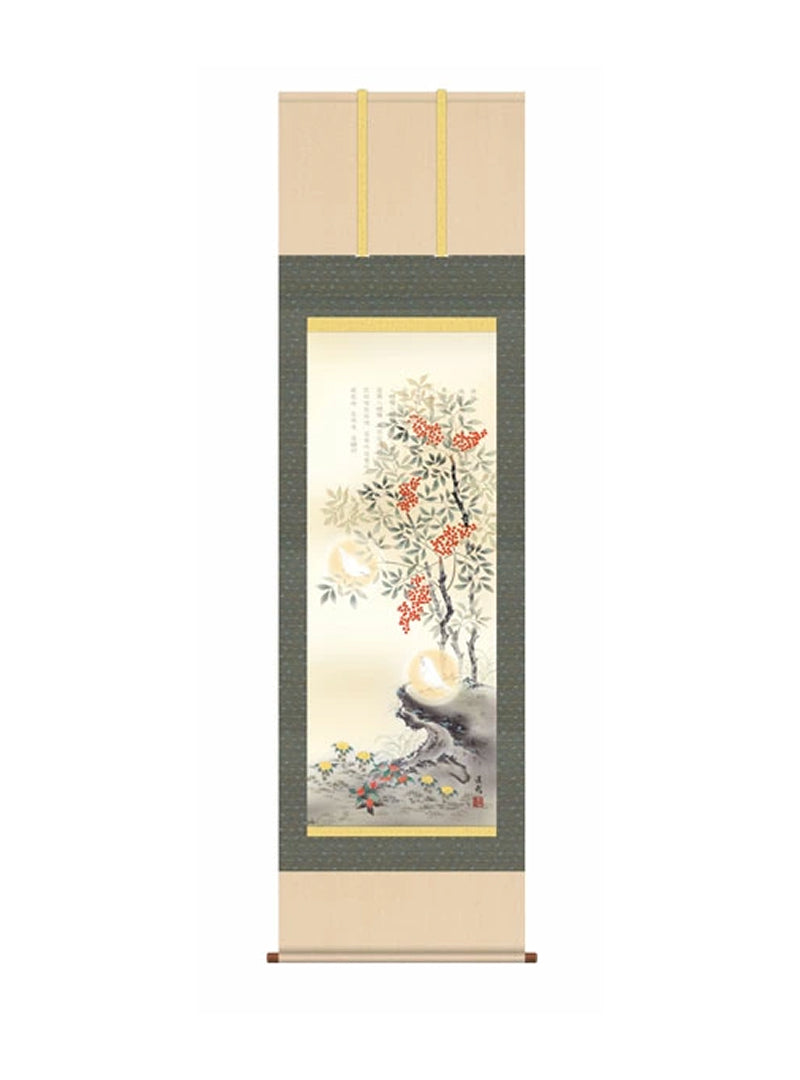 久我直哉(趣粋会) 消災南天白雀図 尺三