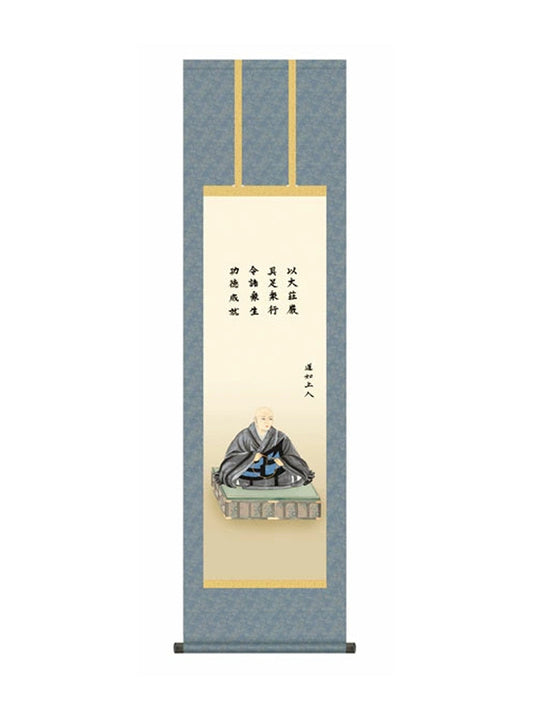 大森宗華(弥栄会) 蓮如上人御影 尺三