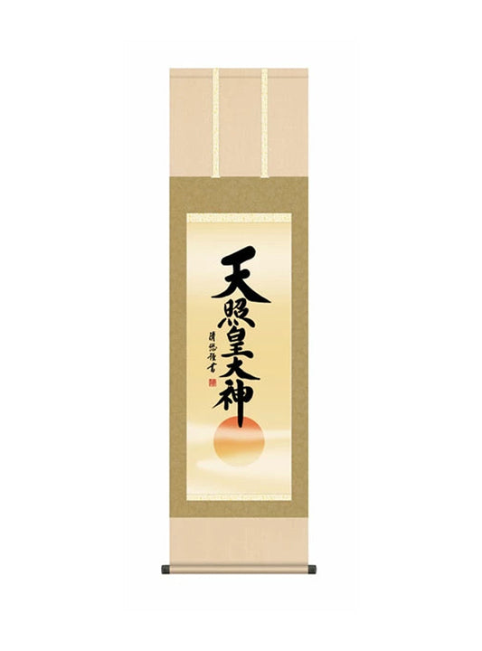 吉田清悠(三美会) 天照皇大神 尺三