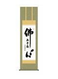 小木曽宗水(墨愁会)  宗水 尺三