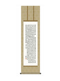 吉田清悠(三美会) 般若心経 尺三