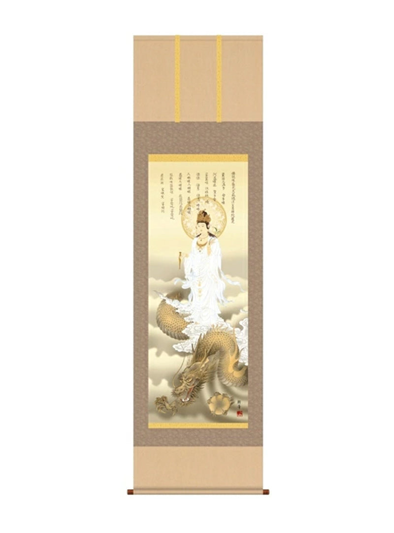 北条裕華 龍開運消災龍上白衣観音図 尺五