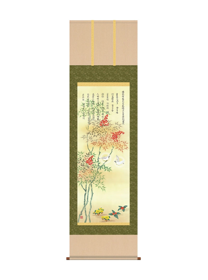 近藤玄洋 消災南天福寿 尺五