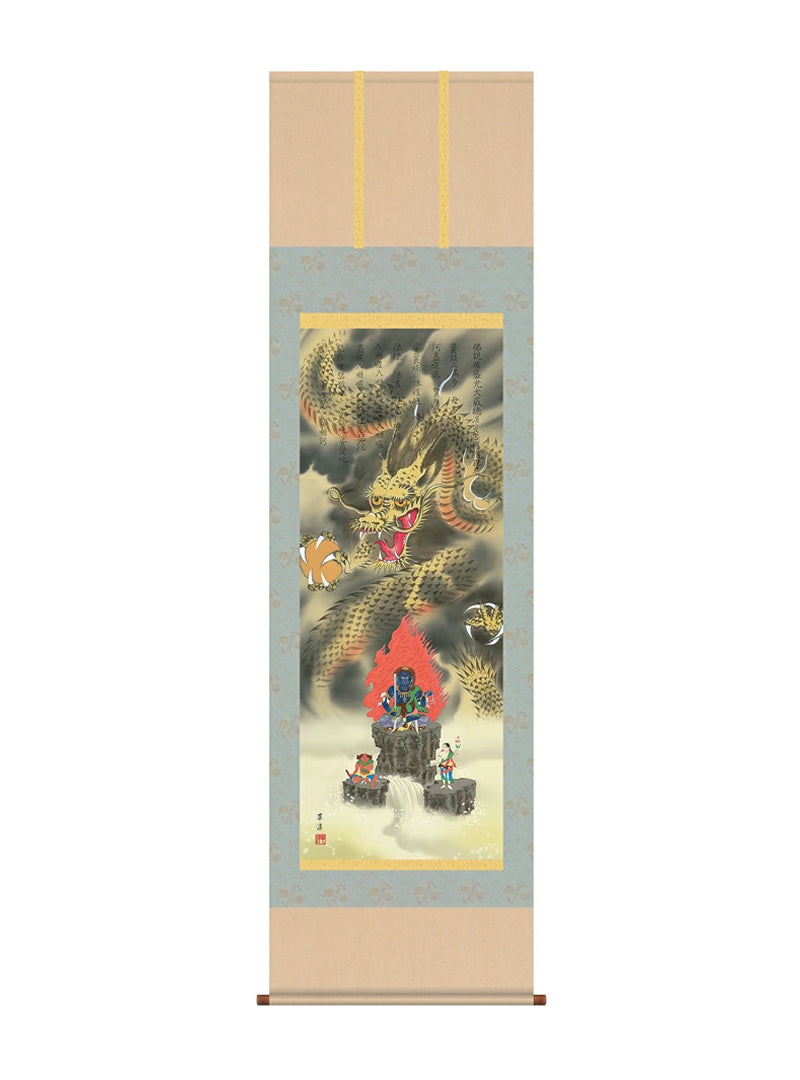 江藤草淳 消災不動龍神図 尺五