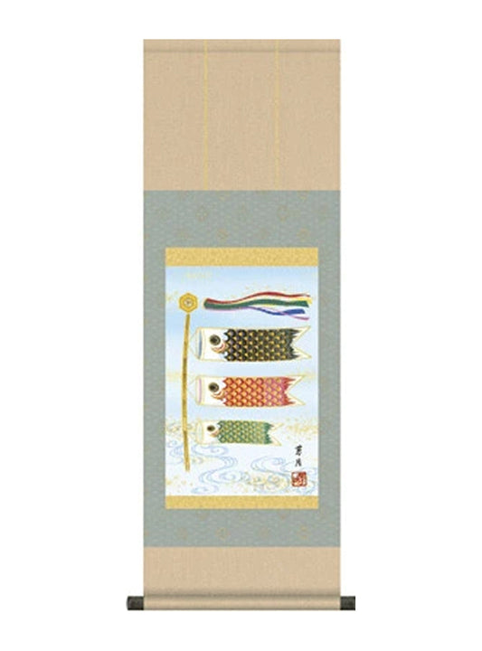 吉田芳月 鯉のぼり ミニ掛軸
