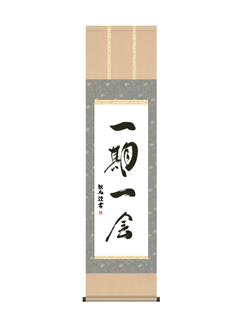浅田観風 墨蹟趣彩軸一期一会 尺三