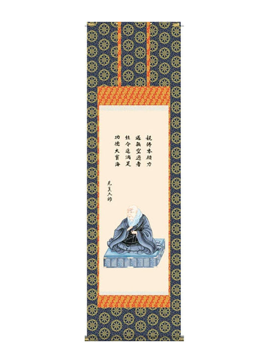 大森宗華 仏書画親鸞聖人御影 尺五