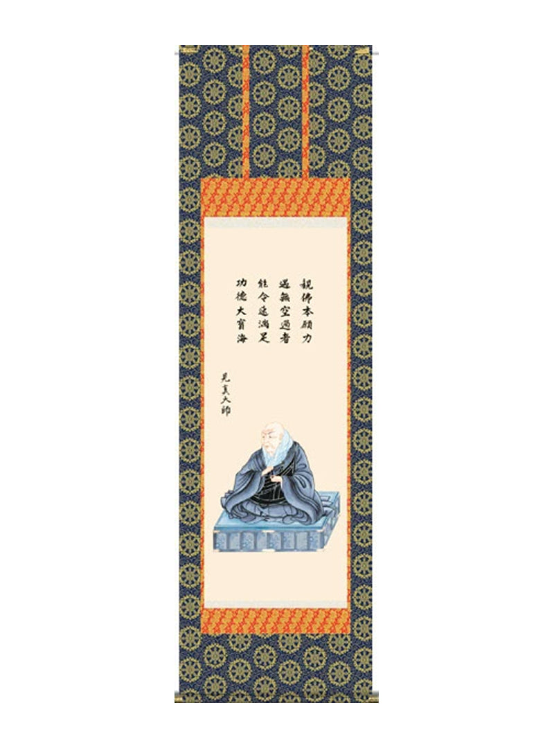 大森宗華 仏書画親鸞聖人御影 尺五