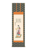 北山歩生 仏書画聖徳太子御尊像 尺五