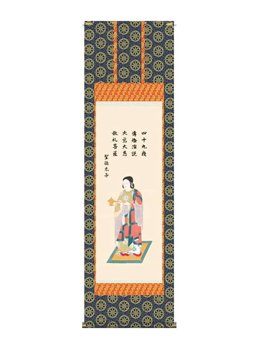 北山歩生 仏書画聖徳太子御尊像 尺五