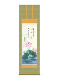 依田流石 仏書画恩徳讃蓮華 尺五
