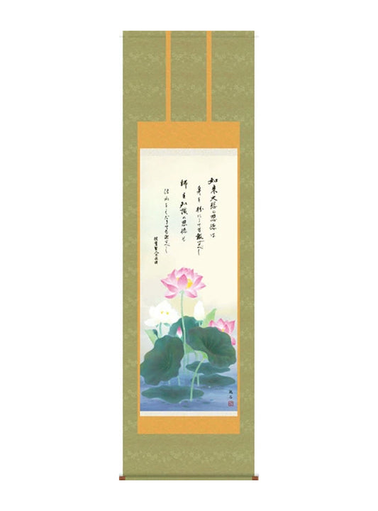 依田流石 仏書画恩徳讃蓮華 尺五