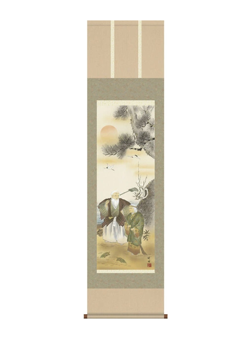 田村竹世 高砂 尺三