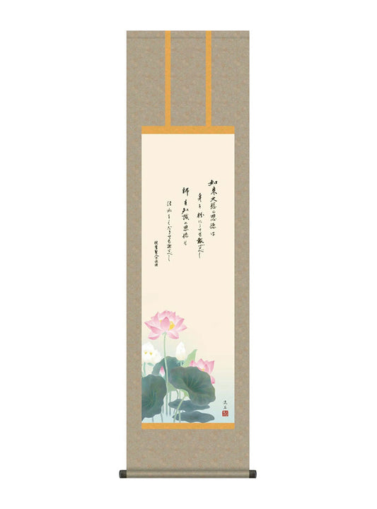 依田流石 恩徳讃蓮華 尺三