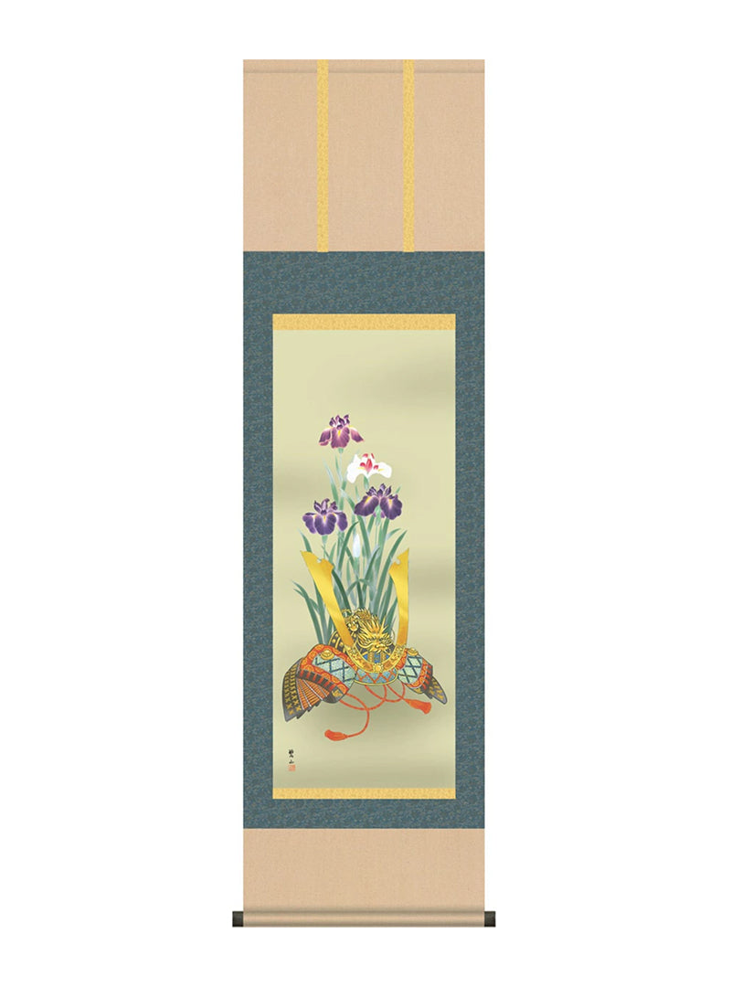 井川洋光 兜と菖蒲 尺三