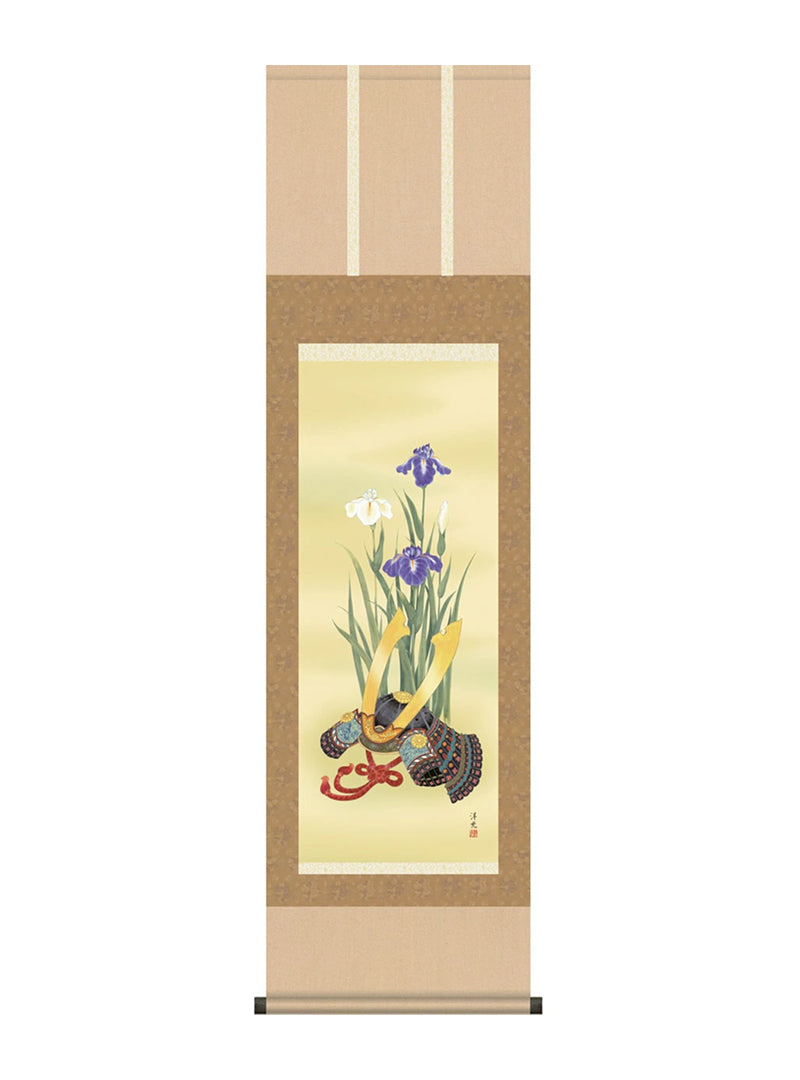 井川洋光 菖蒲と兜 尺三