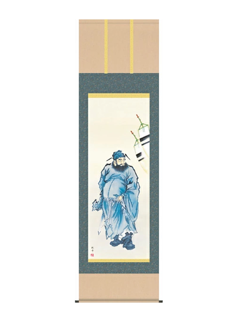 山村観峰 鐘馗 尺五