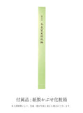 西尾香悦(三美会) 翡翠 尺三
